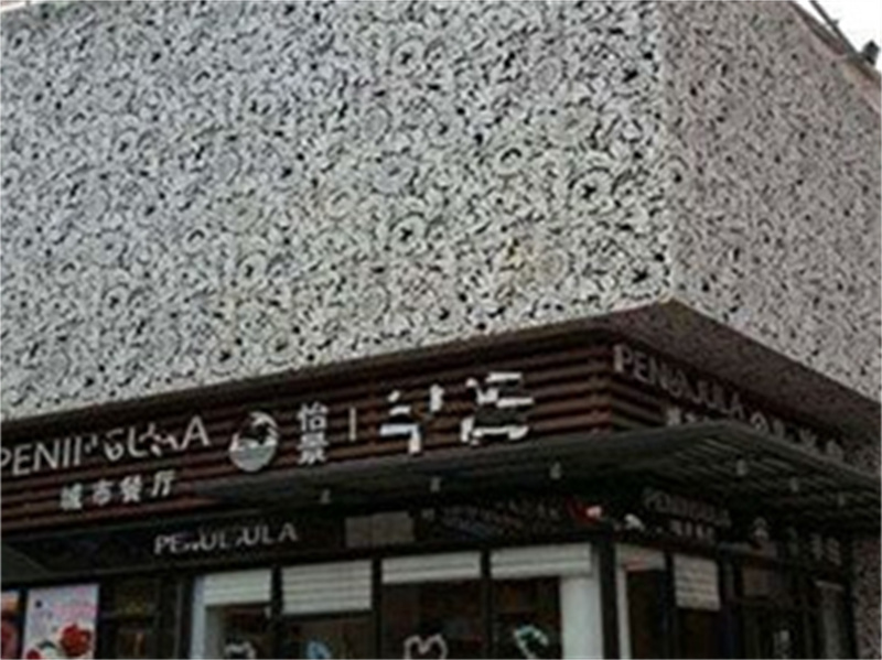 雕花鋁單板